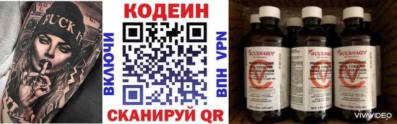 Кодеиновый сироп Lean Purple Drank  Купить закладки  Краснослободск 