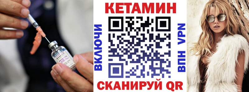 Купить  Краснослободск  Кетамин VHQ 