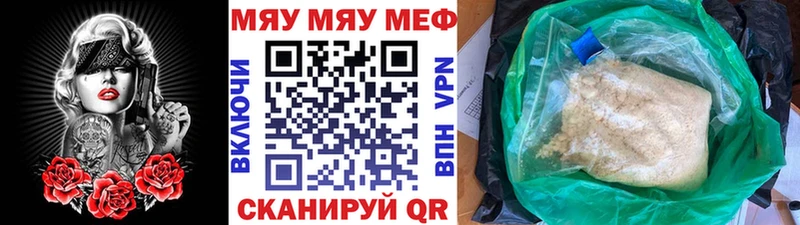 Купить Краснослободск Мефедрон мука