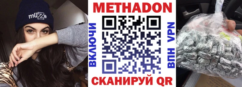Купить где Краснослободск Метадон methadone